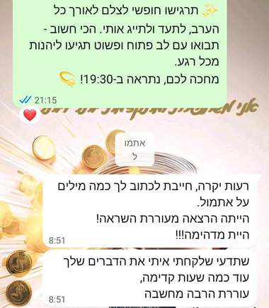 עדות מהרצאה 2