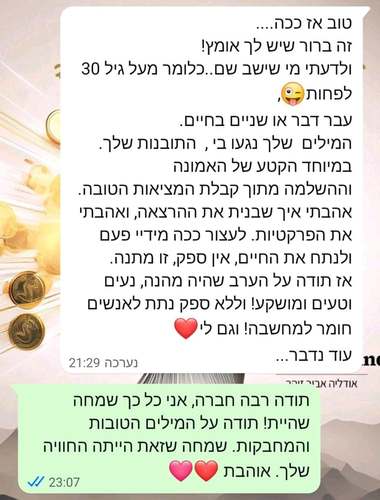 עדות מהרצאה 3